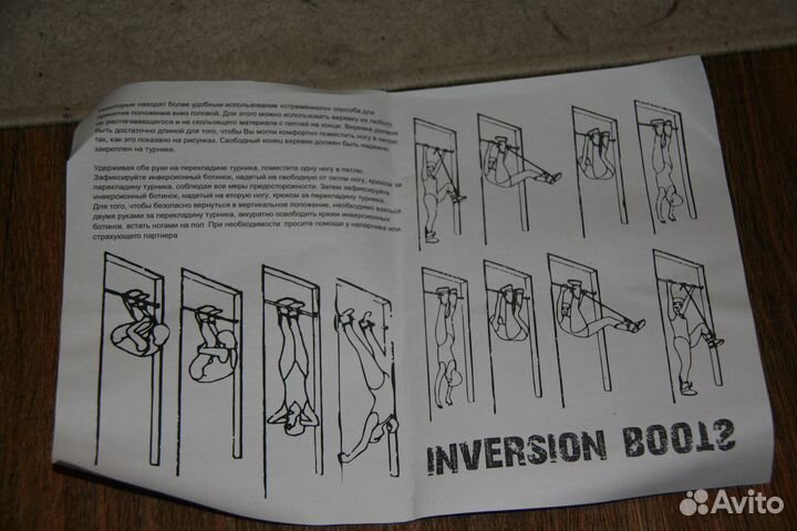 Гравитационные инверсионные ботинки