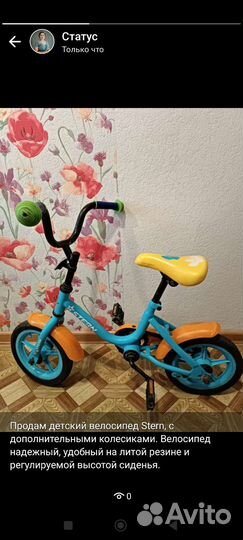 Детский велосипед бу