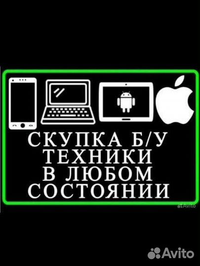 Скупка телефонов iPhone / ремонт