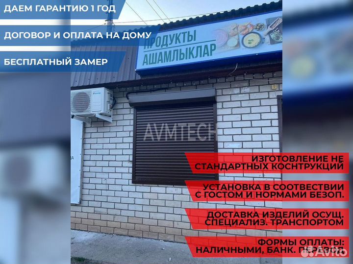 Рольставни