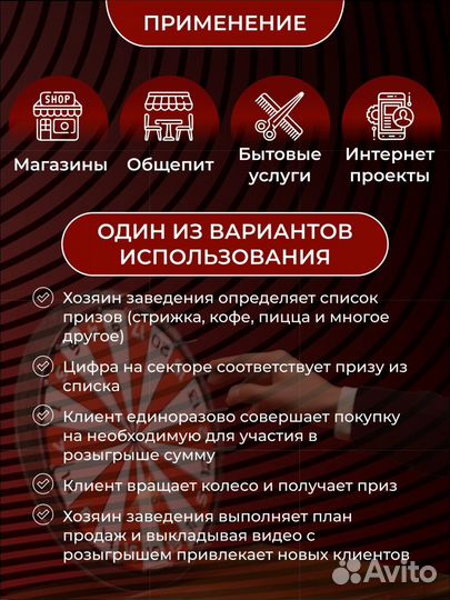 Колесо фортуны для розыгрыша призов, колесо удачи