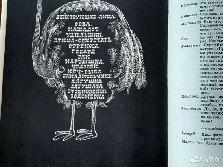 Книга коапп, 4 выпуск, 1973г