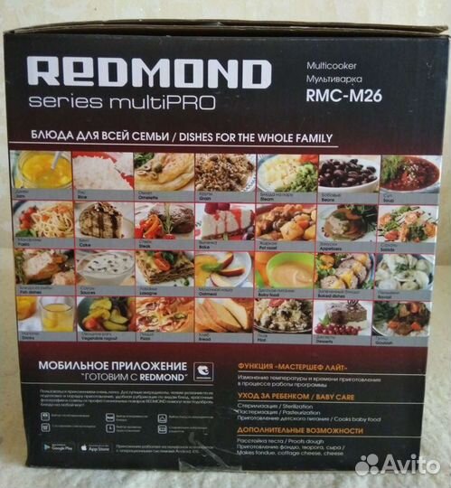 Мультиварка Redmond RMC M-26
