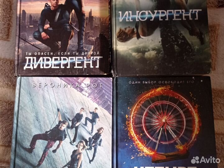 Вероника Рот Серия