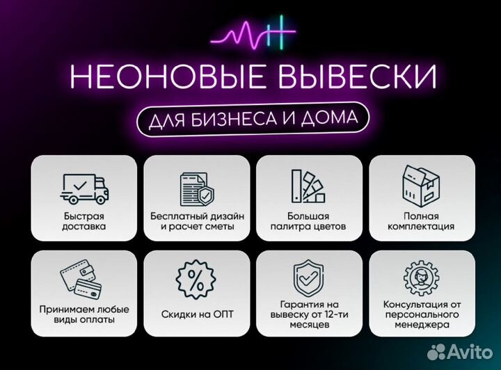 Неоновые вывески на заказ