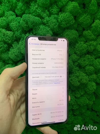 iPhone 11 Pro Max, 64 ГБ