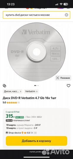 Диски DVD-R Verbatim 4.7 Gb 16x