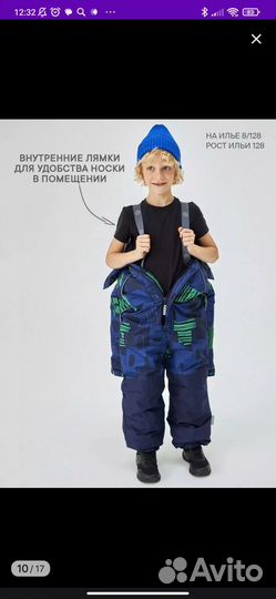 Зимний комбинезон Premont