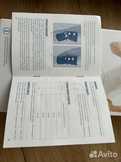 Ортез на коленный сустав