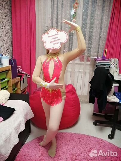 Купальник для художественной гимнастики 134-140