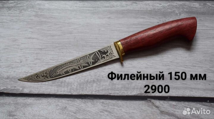 Нож кухонный
