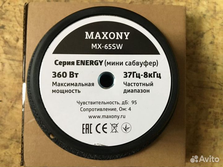 Maxony MX-65SW