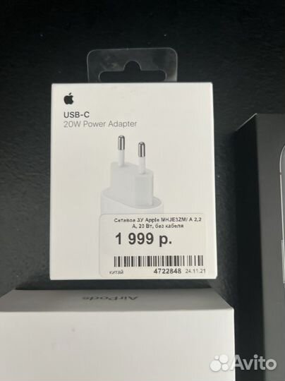 Коробка Apple