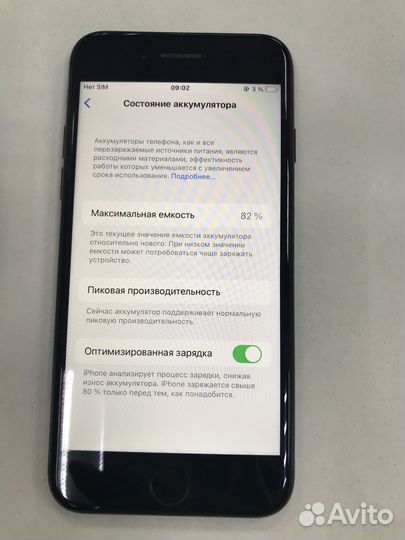 iPhone 7, 32 ГБ