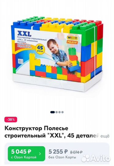 Детские игрушки