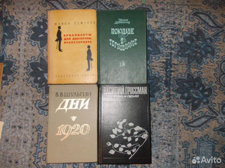 Книги СССР