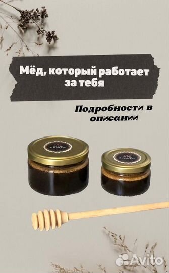 Мед доя мужской силы