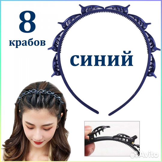 Ободки для волос