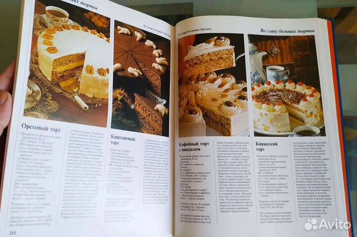 Энциклопедия домашней выпечки