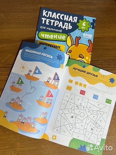Набор классных тетрадей - Банда умников