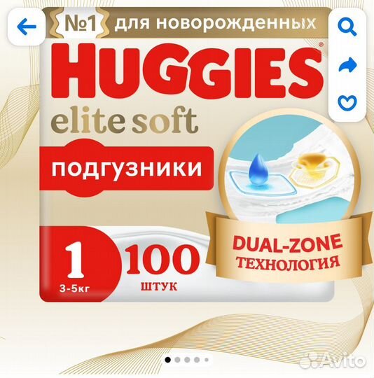 Подгузники huggies elite soft 1