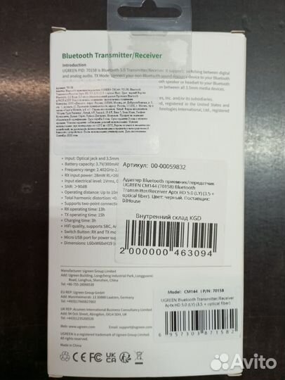 Bluetooth передатчик Ugreen CM144 70158