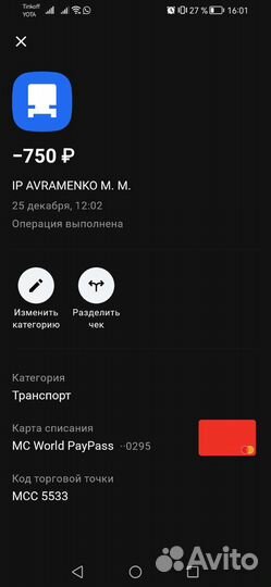 Бендикс стартера Матиз