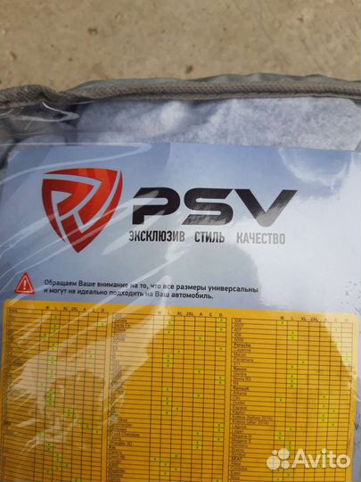 Тент автомобильный 16 С