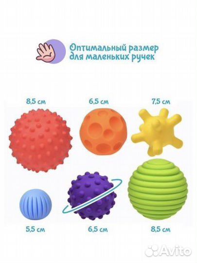 Набор тактильных мячиков развивающие