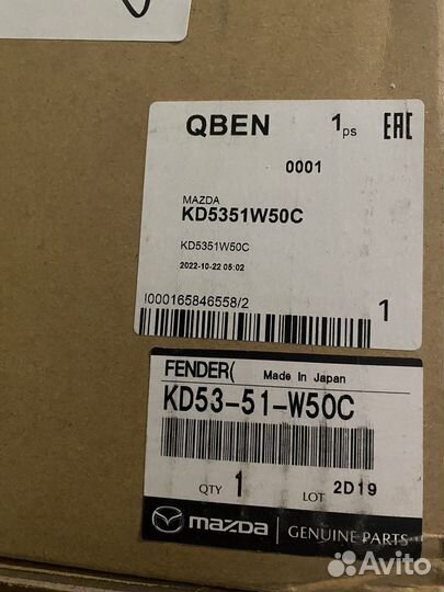 Расширитель заднего правого крыла