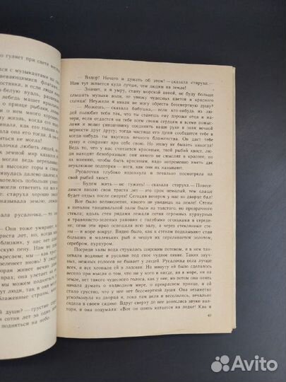 Х. К. Андерсен. Сказки. Истории