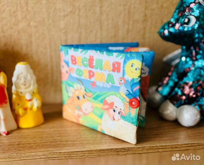 Самая-самая первая мягкая игрушка-книжка