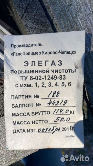 Элегаз