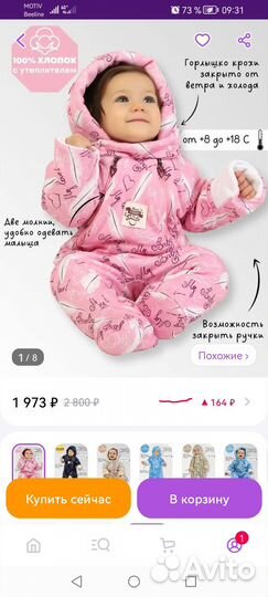 Комбинезон