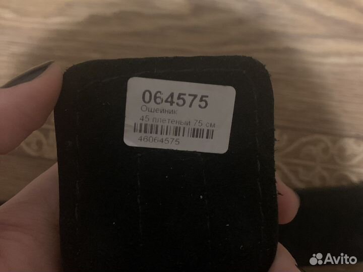 Ошейник для собак