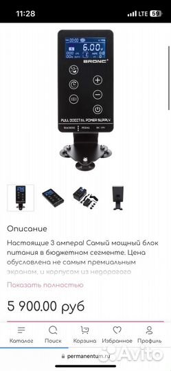 Блок питания bronk для тату машинки