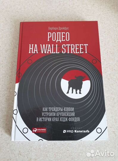 Инвестиции Трейдинг Книги