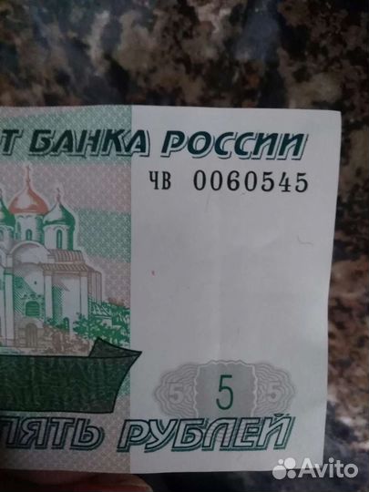 Купюра