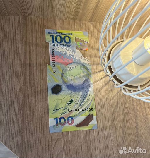 Купюра 100 рублей FIFA 2018