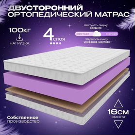 Vitaflex Матрас Ортопедический односпальный