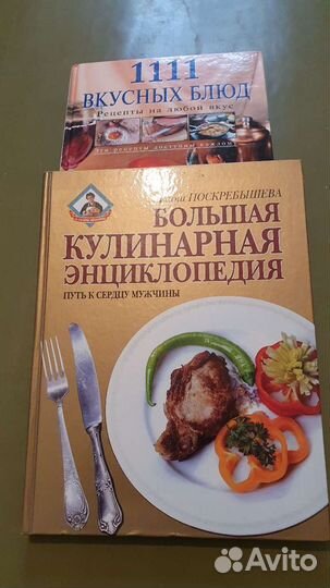 Кулинарные книги