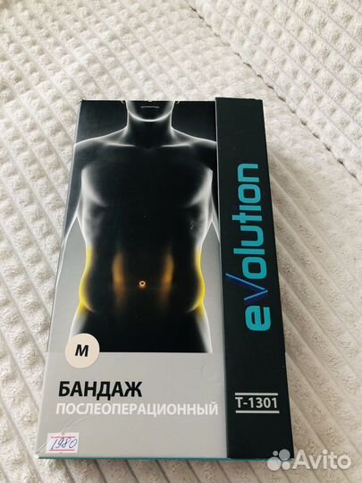 Бандаж послеродовой