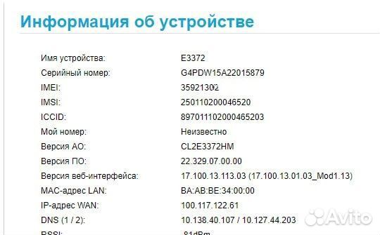 4g модем e3372h-153