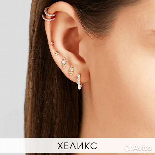 Прокол ушей