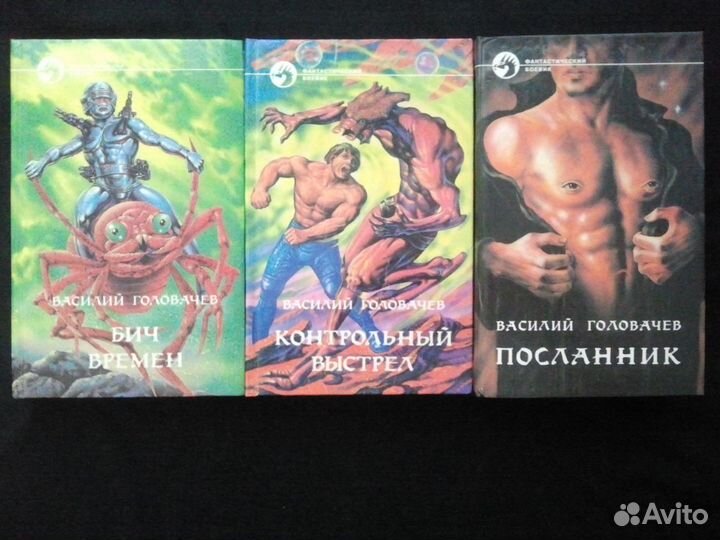 Фантастика серии ''Фантастический боевик''