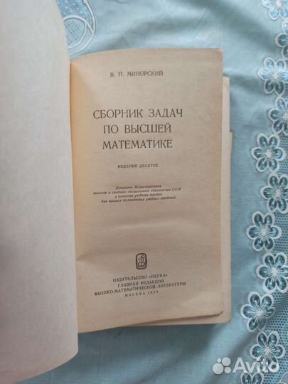 Учебники СССР