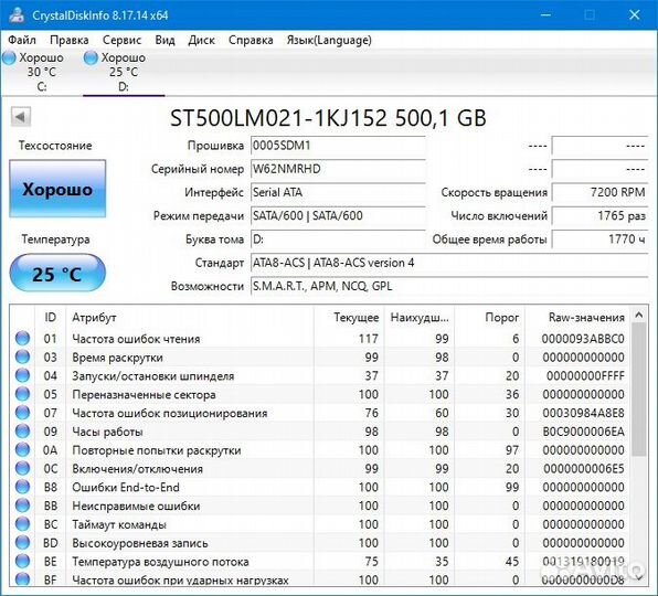 Жесткий диск Seagate 500 Гб 2.5