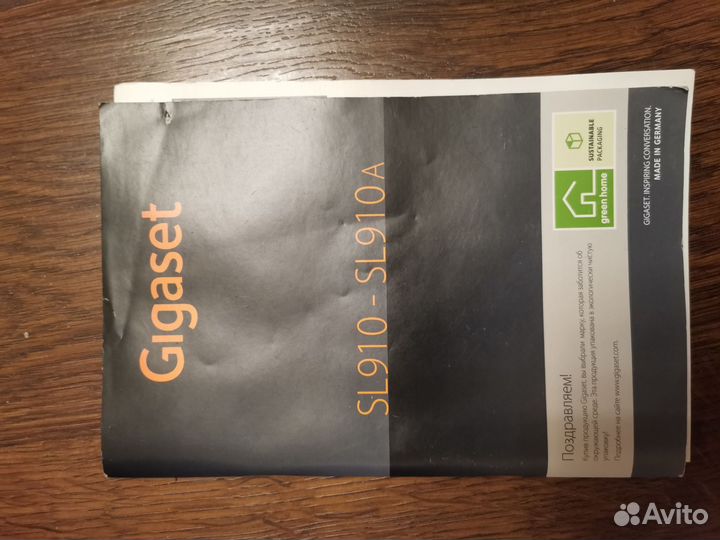 Радиотелефоны gigaset