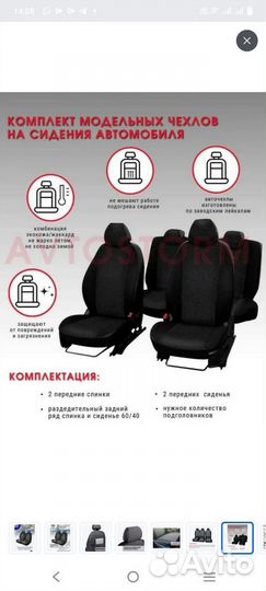 Авточехлы hyundai solaris