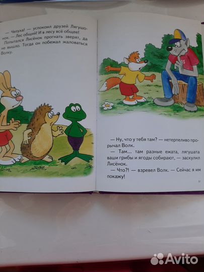 Детские книги пакетом